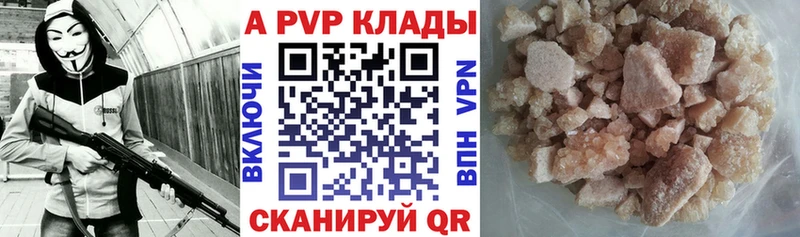 Альфа ПВП мука  Купить закладки  Северобайкальск 