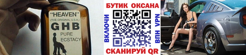 Бутират оксибутират  Купить  Северобайкальск 