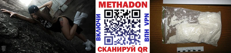 Метадон VHQ  Купить  Северобайкальск 