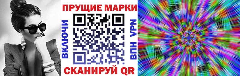 Марки 25I-NBOMe 1,8мг  Купить где  Северобайкальск 